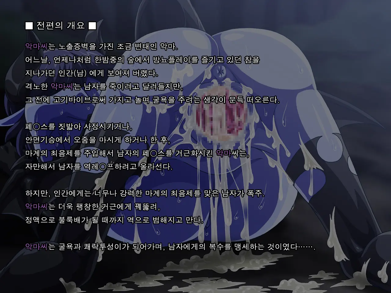 Zoku Mori No Akuma-San